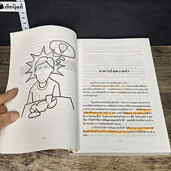 หนังสือ กินเพื่อสุขภาพ รูปที่ 9