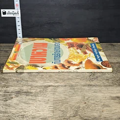 หนังสือ เบาหวานกับการรักษาตนเอง รูปที่ 2
