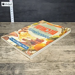 หนังสือ เบาหวานกับการรักษาตนเอง รูปที่ 3