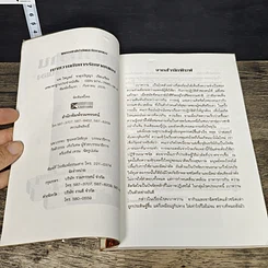 หนังสือ เบาหวานกับการรักษาตนเอง รูปที่ 6