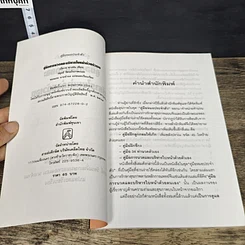 หนังสือ คู่มือการนวด และบริหารใบหน้า ด้วยตัวเอง รูปที่ 6