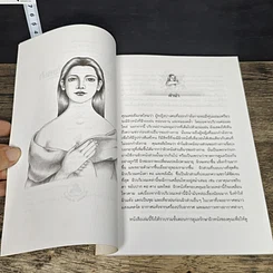 หนังสือ ลดริ้วรอยบนใบหน้า รูปที่ 7