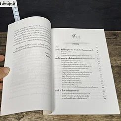 หนังสือ ลดริ้วรอยบนใบหน้า รูปที่ 8