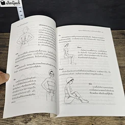 หนังสือ ลดริ้วรอยบนใบหน้า รูปที่ 9