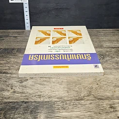 หนังสือ รักษาเท้าบรรเทาโรค รูปที่ 4