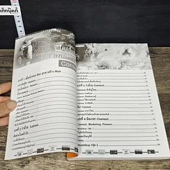 หนังสือ ปลุกกระแส Creative บนเว็บไซต์ รูปที่ 7