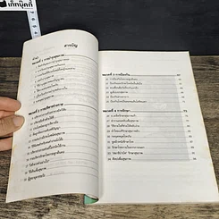 หนังสือ วิธีพิเศษเพื่อสุขภาพ รูปที่ 7