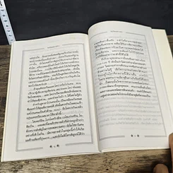 หนังสือ คัมภีร์ชะลอความชรา ทฤษฎีแด่ผู้รักความอ่อนเยาว์ รูปที่ 9
