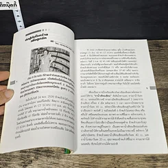 หนังสือ หมื่นถ้อย ร้อยกำลังใจ รูปที่ 7