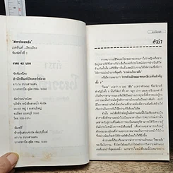หนังสือ ตำราโหงวเฮ้ง วิชาอ่านคนจากบุคลิกลักษณะ รูปที่ 6