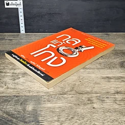 หนังสือ กลแก้โกง รูปที่ 3