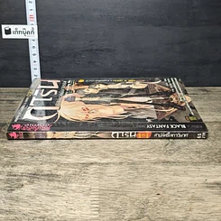หนังสือ การิน ปริศนาคดีอาถรรพ์ คดีที่ 9 บทแรก : สาปลัทธิโลกาวินาศ รูปที่ 2