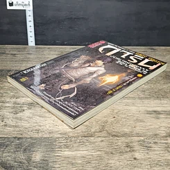 หนังสือ การิน ปริศนาคดีอาถรรพ์ คดีที่ 8 บทจบ: ผู้ตามล่าวิถีมรณะ รูปที่ 3