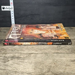 หนังสือ การิน ปริศนาคดีอาถรรพ์ คดีที่ 7 บทจบ : บายศรีสังหาร รูปที่ 2