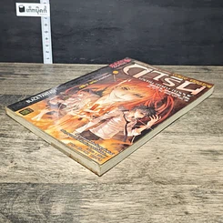 หนังสือ การิน ปริศนาคดีอาถรรพ์ คดีที่ 7 บทจบ : บายศรีสังหาร รูปที่ 3