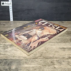 หนังสือ การิน ปริศนาคดีอาถรรพ์ คดีที่ 7 บทแรก : บายศรีสังหาร รูปที่ 3
