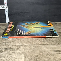 หนังสือ เหนือมหัศจรรย์ เรื่องจริงที่เกิดขึ้น รูปที่ 2