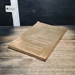 หนังสือ ทางเดียวแห่งความอยู่รอด ในการฝ่าวิกฤติเศรษฐกิจ รูปที่ 5