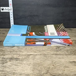 หนังสือ ไฮเปอร์ทัวร์ รูปที่ 2