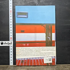 หนังสือ ไฮเปอร์ทัวร์ รูปที่ 5