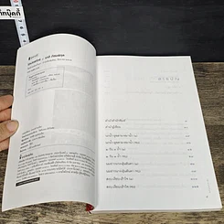 หนังสือ ไฮเปอร์ทัวร์ รูปที่ 6