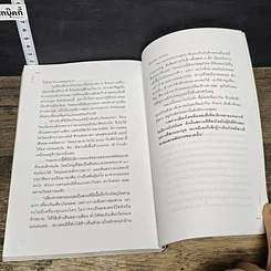หนังสือ ไฮเปอร์ทัวร์ รูปที่ 9
