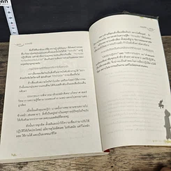 หนังสือ มงคลวิถี ร่ำรวยโชคลาภ ร่มเย็นเป็นสุข รูปที่ 9