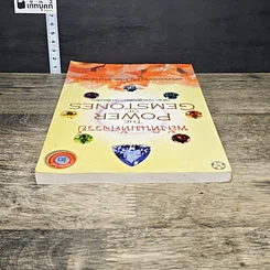 หนังสือ พลังหินมหัศจรรย์ The Power of Gemstones รูปที่ 4