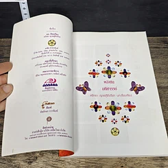 หนังสือ พลังหินมหัศจรรย์ The Power of Gemstones รูปที่ 6
