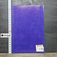 หนังสือ คู่มือการปลูกผัก รูปที่ 5