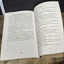 หนังสือ คู่มือการปลูกผัก รูปที่ 9