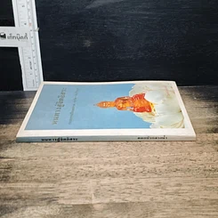 หนังสือ หนทางสู่จิตอิสระ รูปที่ 3