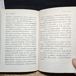 หนังสือ หนทางสู่จิตอิสระ รูปที่ 8