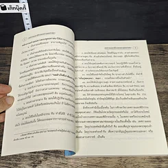 หนังสือ เทศกาลและพิธีกรรมพระพุทธศาสนา รูปที่ 9