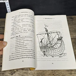 หนังสือ ทอดเต๋าบอกชะตา รูปที่ 8