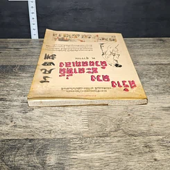 หนังสือ สร้างดวงชะตาที่ดีด้วยตนเอง รูปที่ 4