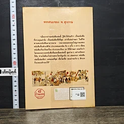 หนังสือ สร้างดวงชะตาที่ดีด้วยตนเอง รูปที่ 5