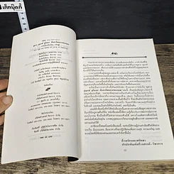 หนังสือ ดูดาว ดูฤกษ์ ดูโฉลก ค้นหาโชคลาภของคุณ รูปที่ 6
