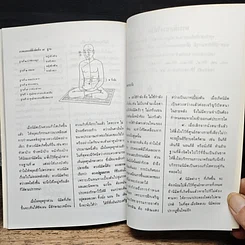 หนังสือ จนข้ามภพ รวยข้ามชาติ รูปที่ 9
