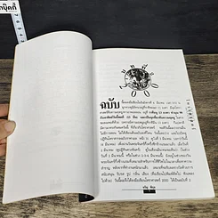 หนังสือ โหราศาสตร์ 2000 รูปที่ 8
