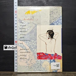 หนังสือ เคล็ดลับดูไฟบนกายสาว รูปที่ 5