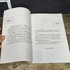 หนังสือ เคล็ดลับดูไฟบนกายสาว รูปที่ 7