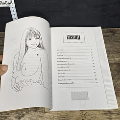 หนังสือ เคล็ดลับดูไฟบนกายสาว รูปที่ 8