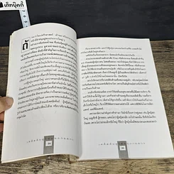 หนังสือ เคล็ดลับดูไฟบนกายสาว รูปที่ 9