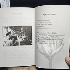 หนังสือ หนังสือ ไตรรัตน์ รูปที่ 9