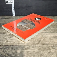 หนังสือ ไฝ ทำนายชีวิต รูปที่ 3