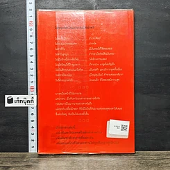 หนังสือ ไฝ ทำนายชีวิต รูปที่ 5