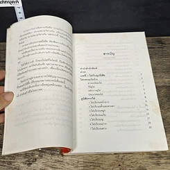 หนังสือ ไฝ ทำนายชีวิต รูปที่ 7