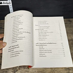 หนังสือ ไฝ ทำนายชีวิต รูปที่ 8