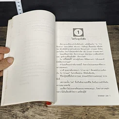 หนังสือ ไฝ ทำนายชีวิต รูปที่ 9